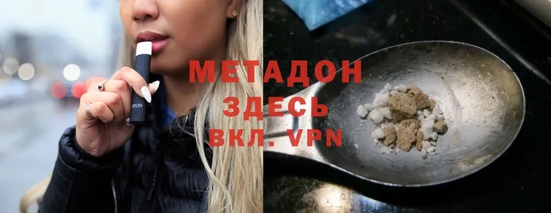 закладки  Межгорье  МЕТАДОН VHQ 